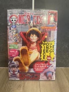 シュリンク付き】ワンピースマガジン付録付き ワンピースマガジンVol. 20 付録付き 未開封 シュリンク付き