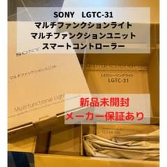 SONY マルチファンクションライト　LGTC31 マルチファンクションユニットのサムネイル