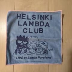 Helsinki Lambda Club サンリオ 想像しなかった未来 タオルのサムネイル