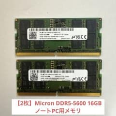2枚】Micron DDR5-5600 16GB ノートPC用メモリ - メルカリ