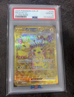 ピカチュウex PSA10のサムネイル