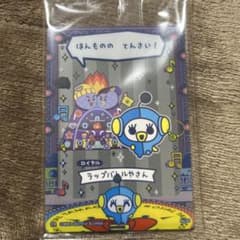 たまごっち フレームのサムネイル