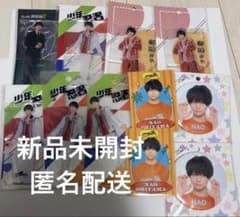 織山尚大 アクスタ 缶バッジ まとめ売り 少年忍者 Howzitのサムネイル