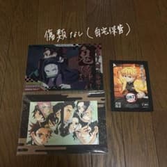 鬼滅の刃 ブロマイド ポストカード 3枚セット - メルカリ
