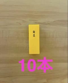 新栗 ようかん 10本セットとらや　小型羊羹のサムネイル