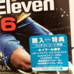 ウイニングイレブン2016プロダクトコードのサムネイル