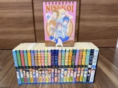 ニセコイ 全巻セット 一部限定版のサムネイル