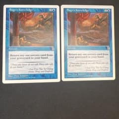MTG Sage's Knowledge英語版 ポータル三国志のサムネイル