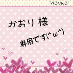 かおり様 専用♪  ヘアアレンジスティックのサムネイル