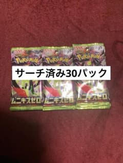 ムニキスゼロ サーチ済み 30パック - メルカリ