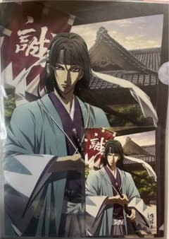 アニメ薄桜鬼 グッズ 土方歳三 クリアファイル ポストカード 和装のサムネイル