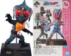 仮面ライダーアマゾン 一番くじ E賞 デフォルメクス DEFORME-X - メルカリ