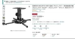 Gibbon Mountsのサムネイル