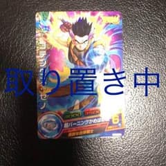ドラゴンボールヒーローズ ゴテンクスゼノのサムネイル