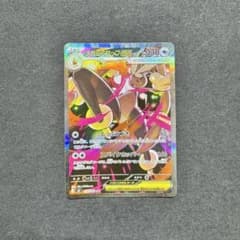 メガミミロップex SAR MEGA 拡張パック インフェルノX 114/080のサムネイル