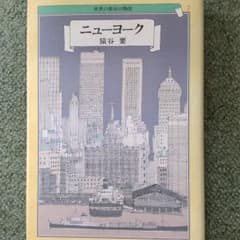 ニューヨークのサムネイル