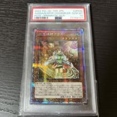 遊戯王 PSA10 地霊媒師アウス プリズマティックシークレットのサムネイル