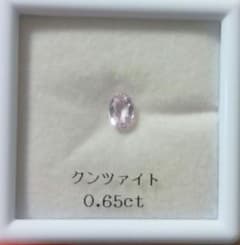 ぶ*う様 クンツァイト　0.65ct　ルース　オーバルカットのサムネイル