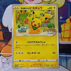 救助隊DXのピカチュウ ゲオ限定プロモ PROMO 036/S-P - メルカリ