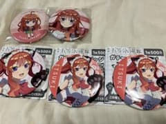 ガチャっと ドリーム ラッキー カナリア 当たりつき 缶バッジ 中野五月のサムネイル