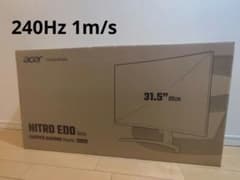 Acer 31.5インチモニター　240Hz 1m/sのサムネイル