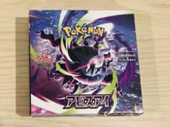 ポケモンカード アビスアイBOX【シュリンクなし・ペリペリなし】完全未