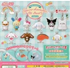サンリオオールスターズ Part.2 めじるしアクセサリーのサムネイル