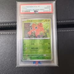 【PSA10】パラス マスターボールミラー ポケモンカード151 PSA10】パラス マスターボールミラー ポケモンカード151 - メルカリ