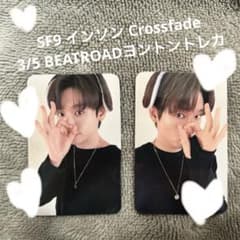 SF9 インソン ツーショット撮影券 トレカ SF9 インソン ツーショット撮影会参加券 キーホルダー トレカ 【公式通販】