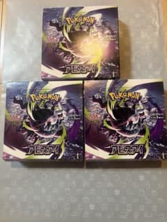 ポケモンカードゲーム アビスアイ 3BOXセット シュリンク無し ペリペリ