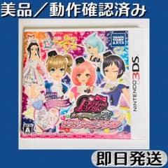 プリティーリズム　3DS ソフト　2種セット 美品 ／動作確認済み 3DSソフト プリティーリズム・レインボーライブ