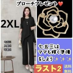 パール ブローチ レディース スーツ 2XL ￼フォーマルスーツ 黒 体型  