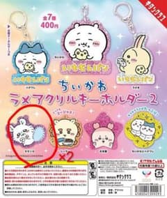 ちいかわ ラメアクリルキーホルダー2 モモンガ 2個セットのサムネイル