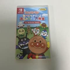 アンパンマン　Switch アンパンマン タッチでエンジョイ! あいうえお教室