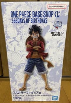 ONE PIECE BASE SHOP 一番くじ フィギュア ルフィ フルカラー ONE PIECE BASE SHOP 一番くじ ルフィ フルカラー 未開封 - メルカリ