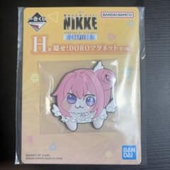 勝利の女神 NIKKE 一番くじ H賞 隠せ！DOROマグネットのサムネイル