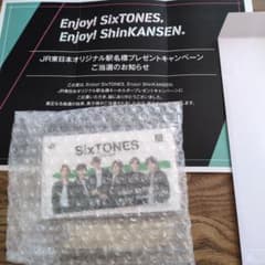 SixTONES JR東日本オリジナルキーホルダー - メルカリ