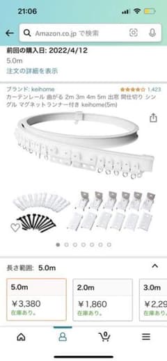 曲がるカーテンレールのサムネイル