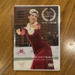 全日本フラ選手権2024 DVDのサムネイル
