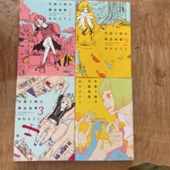 午前3時の無法地帯　　全巻＋番外編のサムネイル