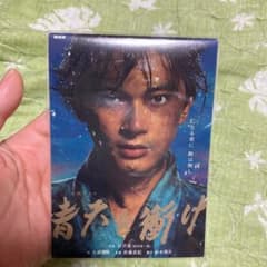 NHK大河ドラマ「青天を衝け」　吉沢亮　メモ帳のサムネイル
