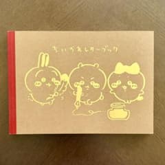 ちいかわ特装版 5巻付録 なんか書けて遊べるレターブック 新品のサムネイル
