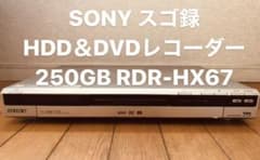SONY  地上アナログチューナー搭載HDD＆DVDレコーダー RDR-HX67のサムネイル