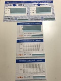 商船三井　株主優待券　さんふらわあクーポン１枚    にっぽん丸優待券２枚のサムネイル