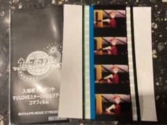 映画うたプリ マジLOVEスターリッシュツアーズ 入場者特典のサムネイル