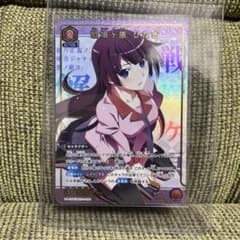 マ*ん様 UNION ARENA 物語シリーズ 戦場ヶ原ひたぎ R パラレル 星のサムネイル