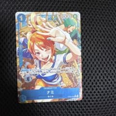 ナミ　パラレル　始めようキャンペーン　プロモ　op09-050R 始めようキャンペーン ワンピースカード プロモ ナミパラレル OP09-050