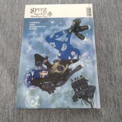 スピッツ ハヤブサジャンボリーツアー 純情2001 パンフレット - メルカリ