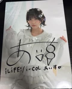 iLiFE！ あいす サイン入りパネル 縦43横30 m51540667780_1.jpg?1775389381