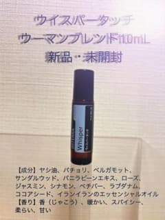 ウィスパータッチ ウーマンブレンド 10mL 新品 - メルカリ